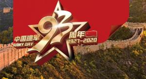 謝謝你，守護(hù)我們的人民子弟兵！