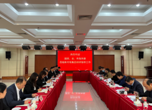 國家、省、市發(fā)改委走進新天地，助力民營房企發(fā)展